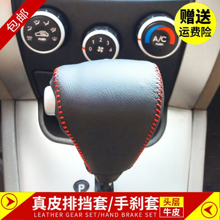 现代老途胜挡把套挂挡手把套挡杆套真皮手缝牛皮排挡套自动挡把套