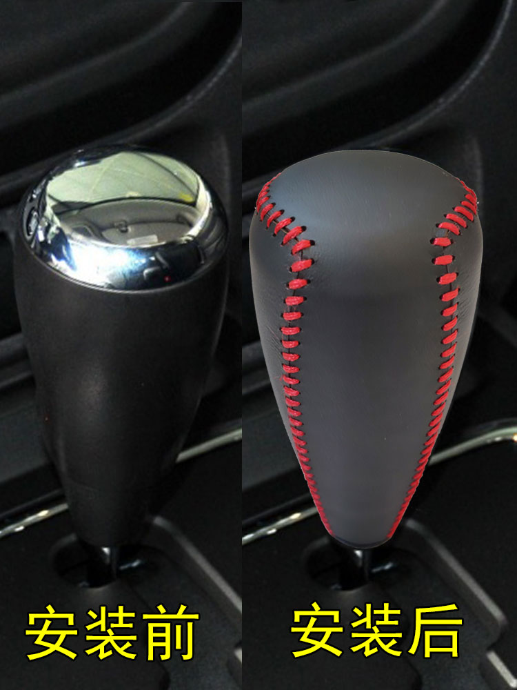 11-16年款指南者档把套排挡套挂档位档杆真皮头层牛皮手缝保护套