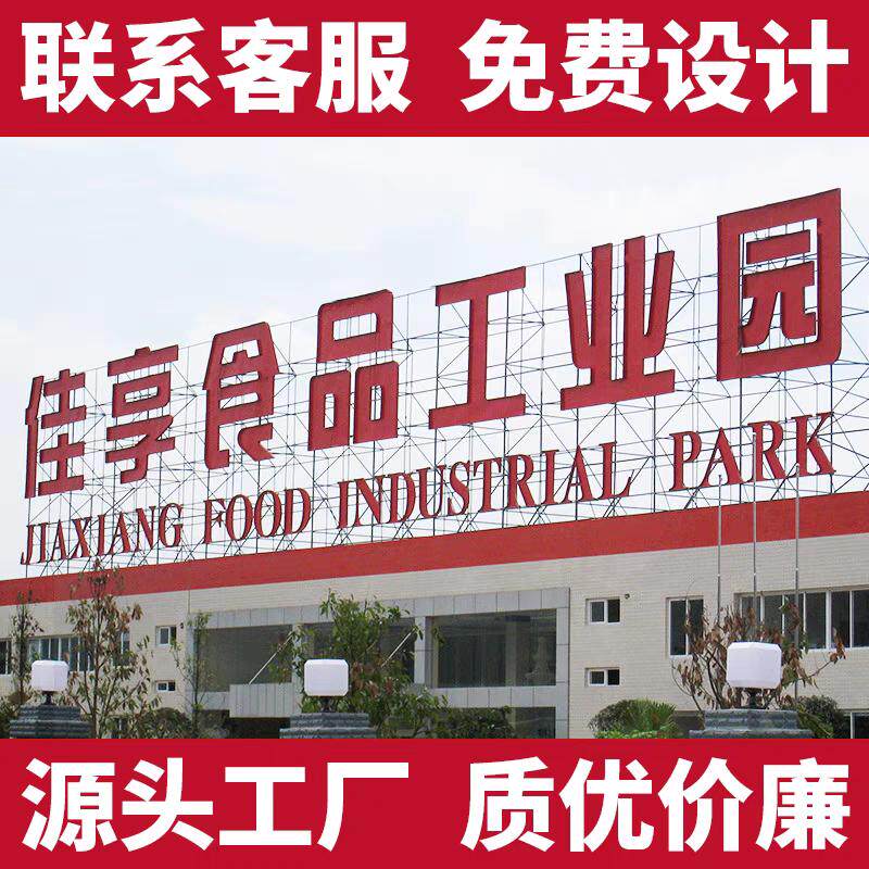常州楼顶冲孔发光字定做