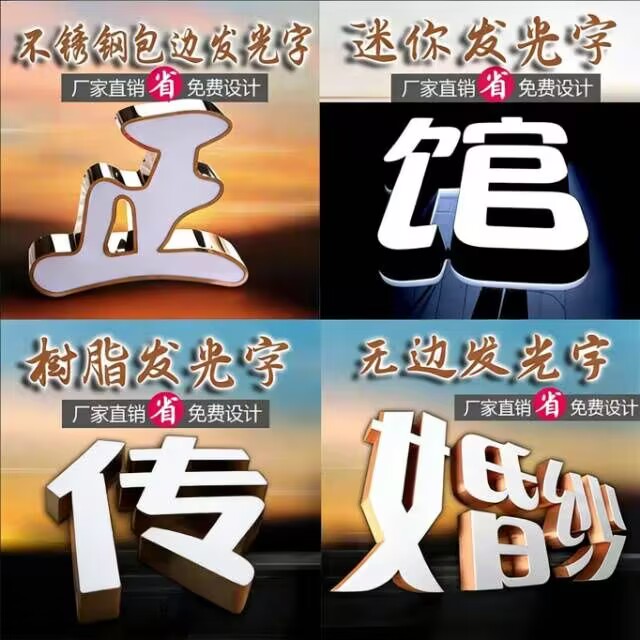 常州发光字定制可安装