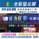 常州led显示屏门头广告显示屏电子广告屏全彩液晶走字屏定制维修