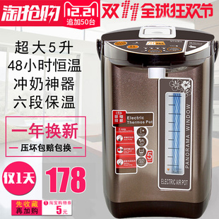 C电热水瓶不锈钢保温5L电热水壶烧开水壶 自动保温分段控温带童锁