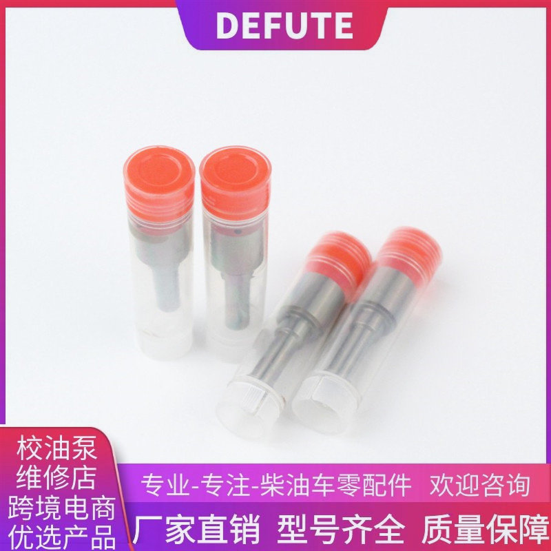 DLLA150PF51Q 优质柴油喷油嘴适用于 大柴CA6DF1-26-F51Q