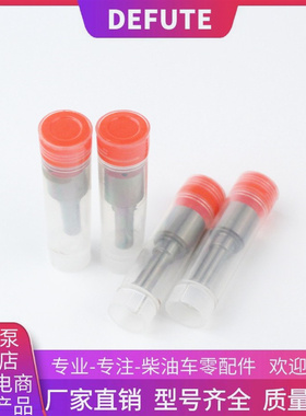 DLLA150PF51Q 优质柴油喷油嘴适用于 大柴CA6DF1-26-F51Q