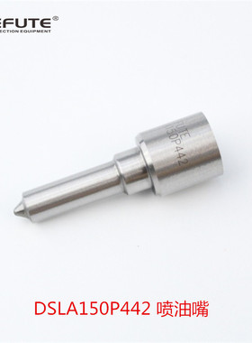 博士柴油喷油嘴 DSLA150P442 高品质喷油嘴