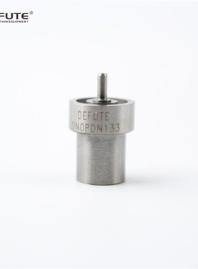 优质油嘴 PD系列 DN0PDN133  喷油嘴 质量非常好