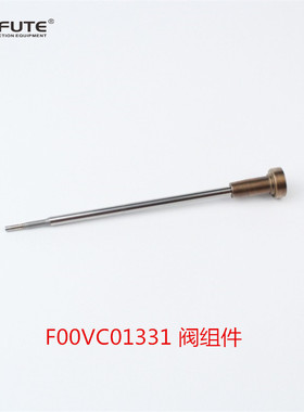 F00VC01331 阀组件 博士柴油共轨喷油器控制阀
