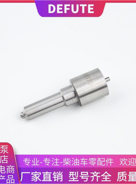 上柴D6114 上柴D114配套DLLA150P070 喷油嘴供应各种共轨普通油嘴