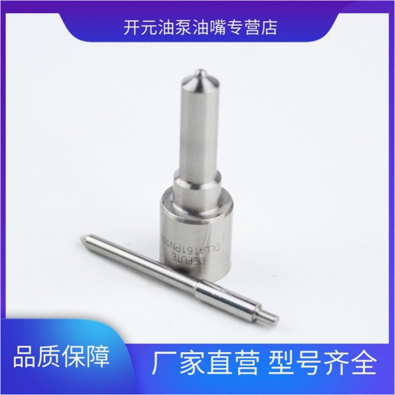 五十铃6HE1 配套 孔式P系列 DLLA161PN109 喷油嘴