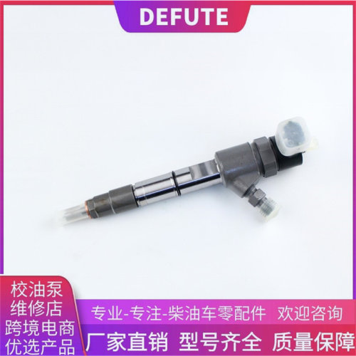 0445110585 喷油器总成适用 博世系统潍柴动力扬柴东风国四喷油嘴