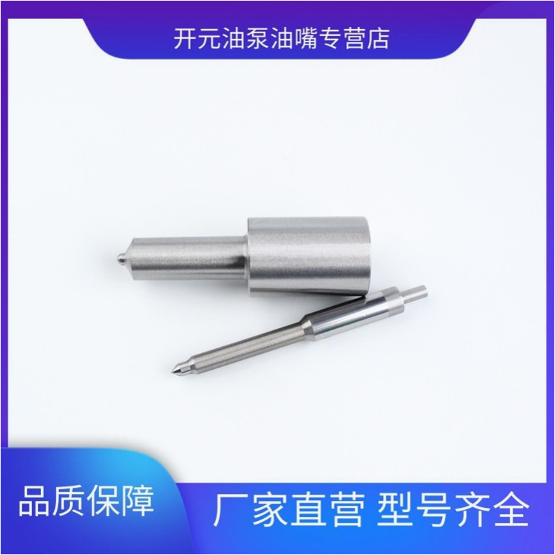 CDLLA155S078 喷油嘴 适用 柴油发动机配件常柴490Q发动机155S078