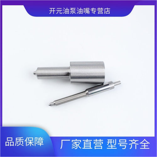 S系列油嘴 ZCK155S528B 喷油嘴供应各种柴油机喷嘴