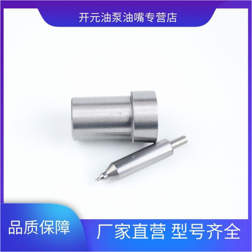 汽车零部件燃油系统配件 DN0SDN136 柴油喷嘴轴针式SD系列136