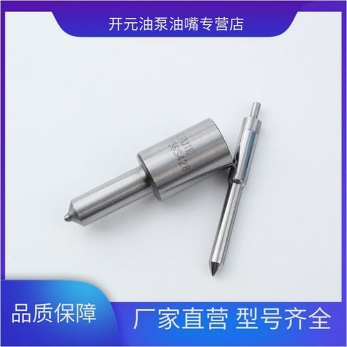 双缸柴油机 ZCK156S428 喷油嘴适用于 建湘、新乡290 上海50