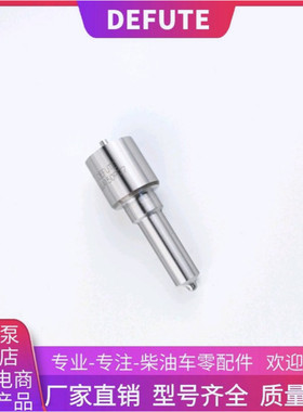 DLLA144P830 DLLA150P77 DLLA155P74 DLLA152P847 柴油机喷油嘴