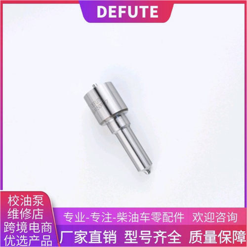 DLLA144P830 DLLA150P77 DLLA155P74 DLLA152P847 柴油机喷油嘴