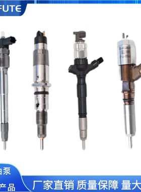 0445110515 喷油器总适用北汽福田五十铃皮卡庆铃喷油嘴喷油头
