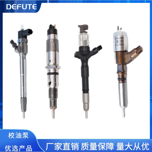 0445110515 喷油器总适用北汽福田五十铃皮卡庆铃喷油嘴喷油头