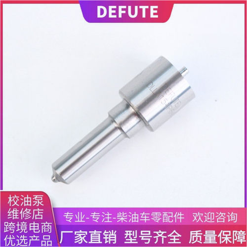 DLLA154P642 柴油喷油嘴适用 三菱4D33 MITSUBISHI 4D33-4发动机