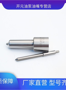 柴油喷油嘴配件DLLA150P522 DLLA139P229 DLLA155P133 ZCK154S427