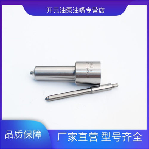 燃油系统P系列柴油车零配件 DLLA139P288 喷油嘴适用柴油车发动机
