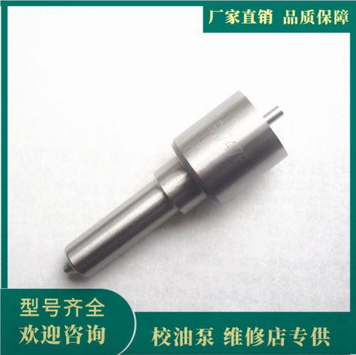 DSLA151P747F喷油嘴柴油机配件