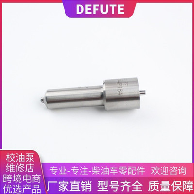 DLLA144P184 柴油喷油嘴适用曼D2866 LF03/05 D28机型发电机喷嘴