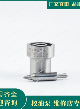 PN系列 DN0PD704 喷油嘴适用柴油发动机T0Y0TA 1KZTE 093400-7040