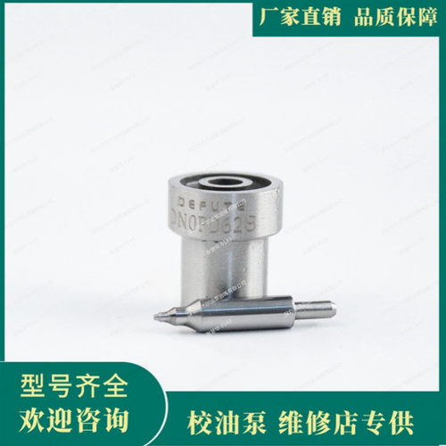 PN系列 DN0PD704 喷油嘴适用柴油发动机T0Y0TA 1KZTE 093400-7040
