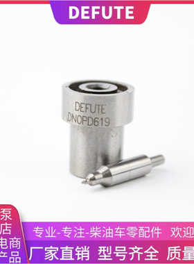 柴油喷油嘴 DN0PD619 适用于丰田SL-E T0Y0TA 1KZ-TE/5L-E 发动机