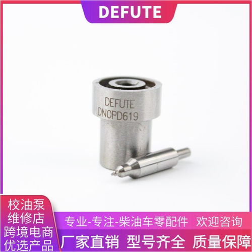 柴油喷油嘴 DN0PD619 适用于丰田SL-E T0Y0TA 1KZ-TE/5L-E 发动机