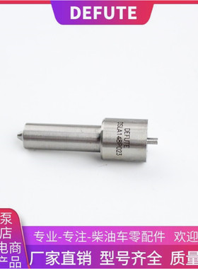 优质柴油喷油嘴偶件 DSLA148P023 适用于4L98 玉柴6105ZLQ \210PS