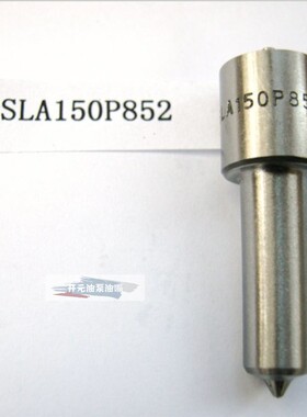 DLLA142P852 喷油嘴适用于 电装095000-1211	SA60125E FC450-7