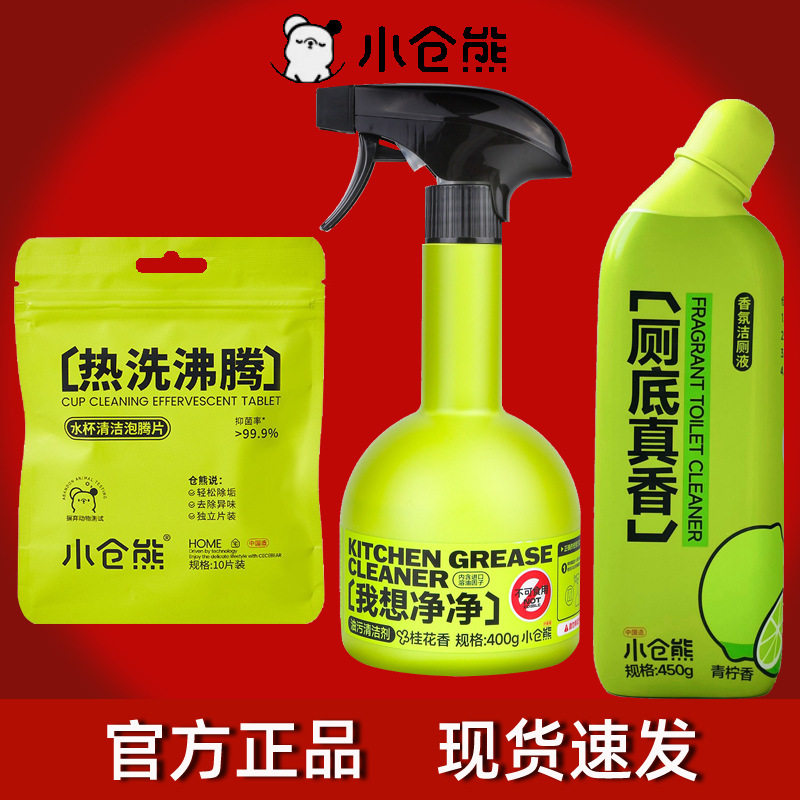 小仓熊蓝泡泡洁厕宝除臭留香图片