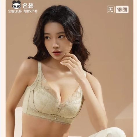 名韩新款1185内衣小胸聚拢显文胸