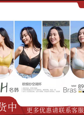 名韩内衣898女夏季薄款大胸显小光面透气 聚拢上托防下垂大码文胸