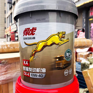 玉柴发动机专用机油悍虎K4K6国六马石油CK 10W40国六货车客车