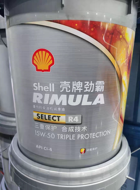 壳牌劲霸R4 15W-50  R3  R5合成重负荷柴油发动机润滑油柴机油18L