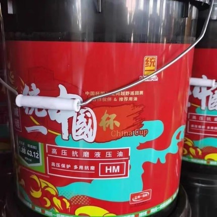 统一液压油46号 抗磨 68号装载机挖机叉车工程机械合成油正品16升