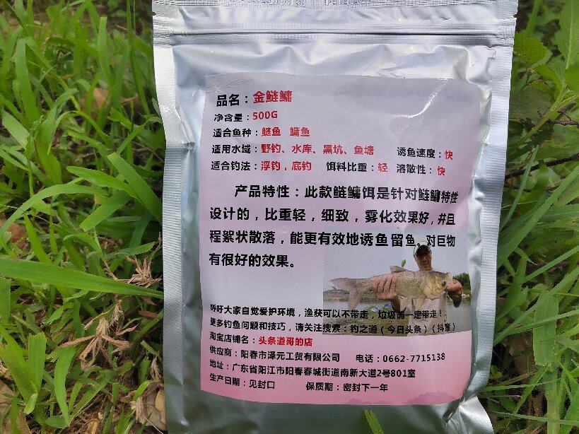 浮钓鲢鳙鱼大胖头鱼鲢鱼鳙鱼抛竿手竿爆炸钩野钓黒坑钓鱼饵料