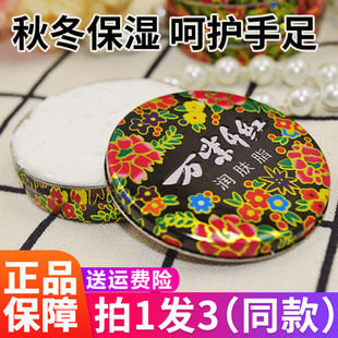【老牌国货】万紫千红润肤脂护手霜雪花膏擦脸油防干裂护肤膏