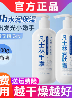吟美凡士林护手霜滋润保湿补水防冻干裂润肤霜秋冬大瓶装500g