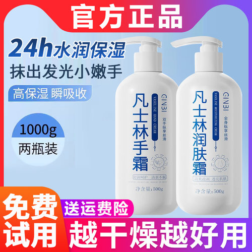吟美凡士林护手霜滋润保湿补水防冻干裂润肤霜秋冬大瓶装500g
