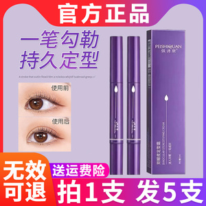 双眼皮定型霜旗舰店永久无痕隐形屈臣氏神器肿眼泡定型超粘胶水