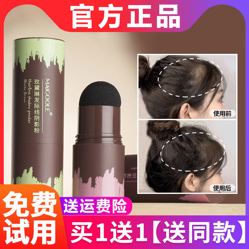 发际线粉正品防水防汗持久不脱妆