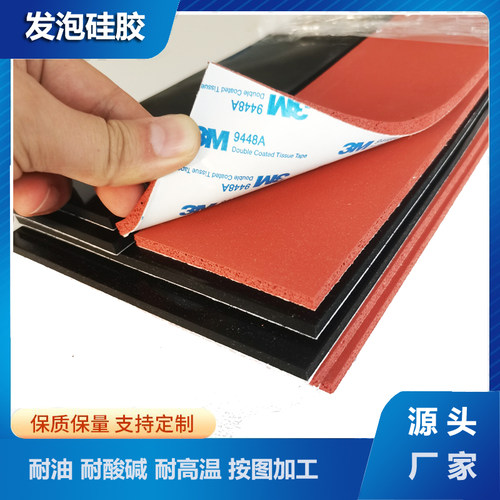 防静电硅胶发泡板耐高温密封条背胶硅胶条自粘硅胶垫台面软胶垫板