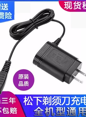 适用松下剃须刀充电器RE7-87/RE7-80/ES-SL83充电线WSL7D/LT2配件