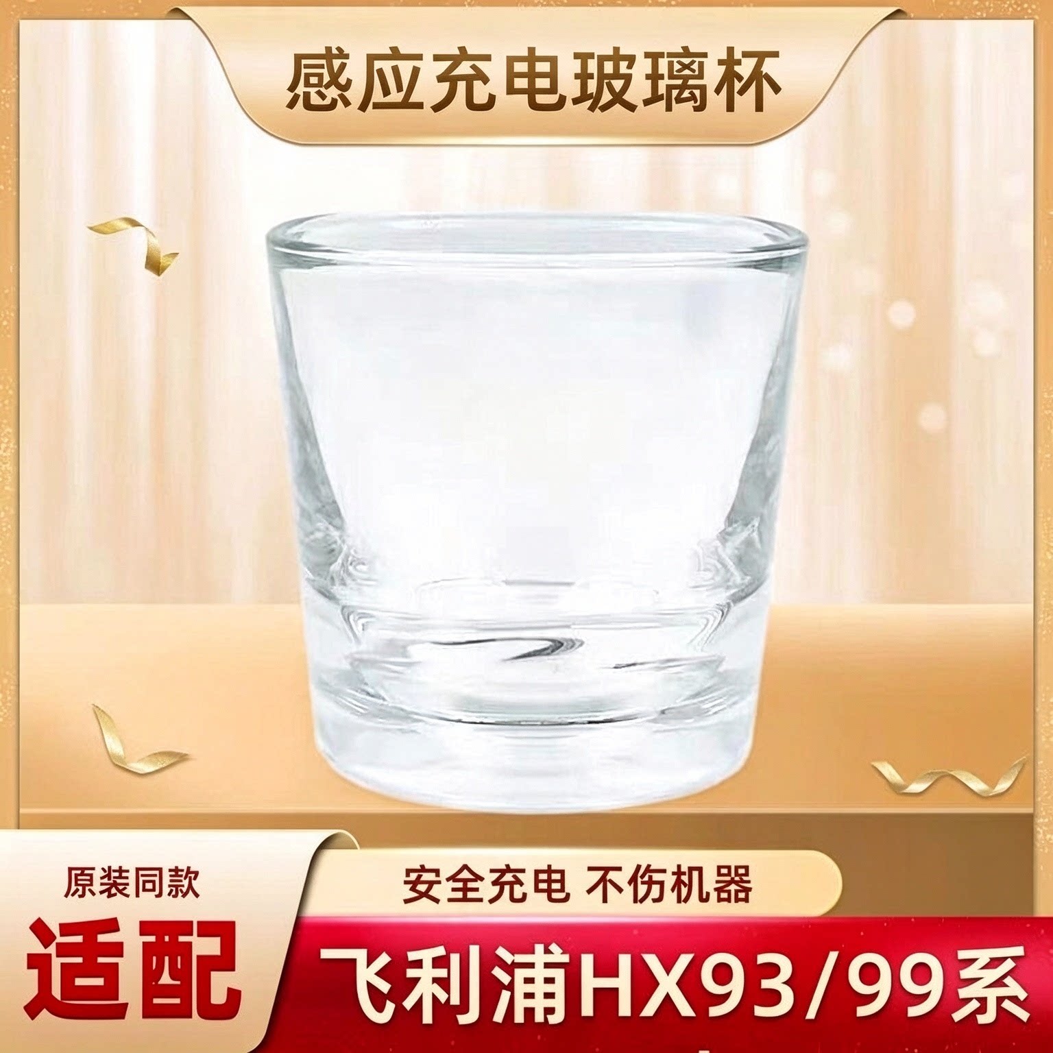 适配飞利浦电动牙刷HX9100/9352HX9360/9340感应玻璃杯充电座配件