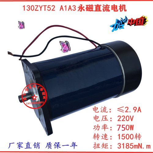 永磁直流电动机减速器220V