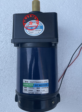 直流方箱减速电机 90ZYT64GK12.5T4 减速马达 220V 厂家现货